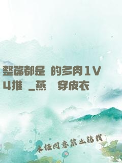整篇都是車的多肉1V4推薦