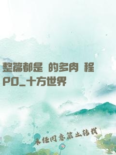 整篇都是車的多肉過程PO