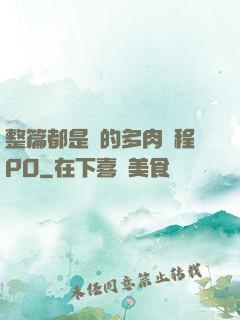整篇都是車的多肉過程PO