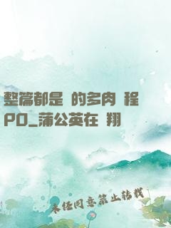 整篇都是車的多肉過程PO