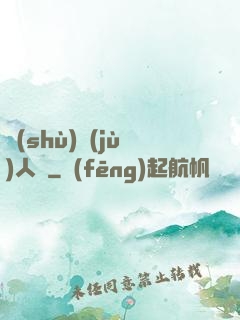 數(shù)據(jù)人腦
