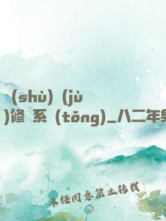 數(shù)據(jù)修煉系統(tǒng)