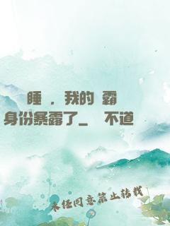 數學課睡覺，我的學霸身份暴露了