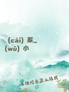 斂財(cái)專家