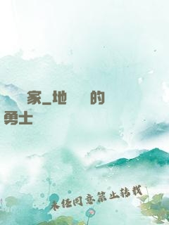 斂財專家