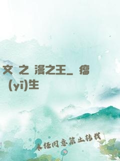 文娛之動漫之王