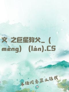 文娛之巨星教父