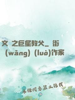 文娛之巨星教父