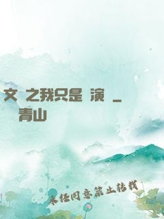 文娛之我只是個演員