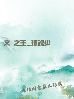 文娛之王