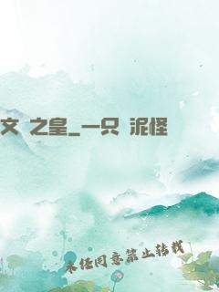 文娛之皇