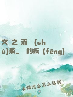 文娛之頂流藝術(shù)家
