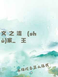 文娛之頂流藝術(shù)家