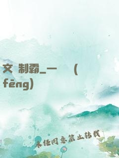 文娛制霸