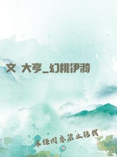 文娛大亨