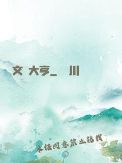 文娛大亨