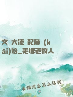 文娛大佬從配角開(kāi)始