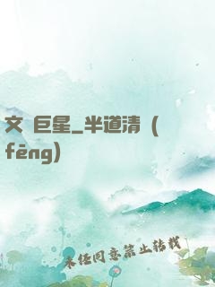 文娛巨星