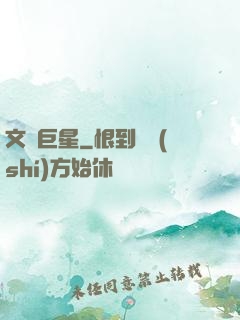 文娛巨星