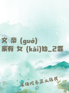 文娛帝國(guó)從家有兒女開(kāi)始