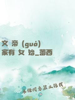 文娛帝國(guó)從家有兒女開始