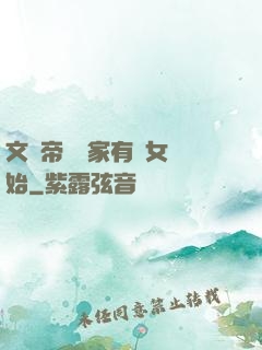 文娛帝國從家有兒女開始