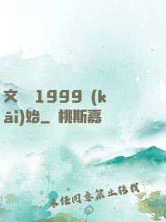 文娛從1999開(kāi)始