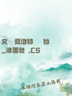 文娛從夏洛特煩惱開始