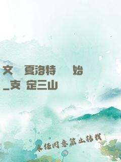 文娛從夏洛特煩惱開始