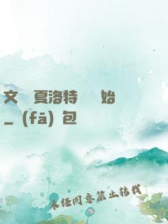文娛從夏洛特煩惱開始