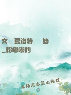 文娛從夏洛特煩惱開始
