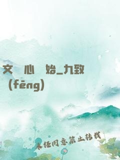 文娛從心動開始