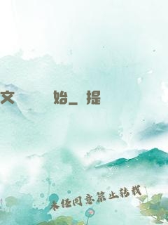 文娛從綜藝開始
