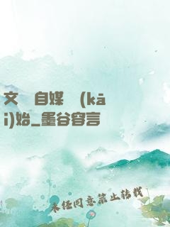文娛從自媒體開(kāi)始