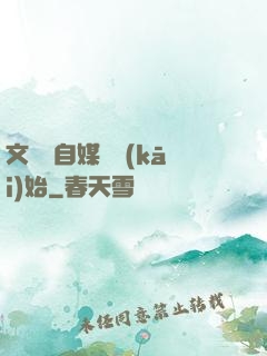 文娛從自媒體開(kāi)始