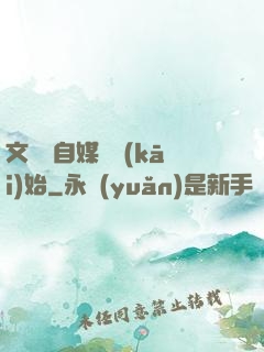 文娛從自媒體開(kāi)始