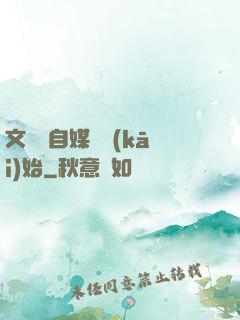 文娛從自媒體開(kāi)始