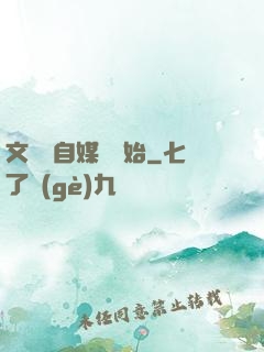 文娛從自媒體開始