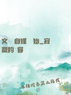 文娛從自媒體開始