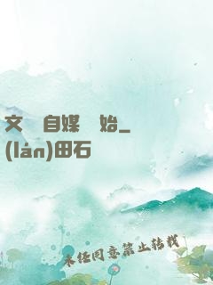 文娛從自媒體開始
