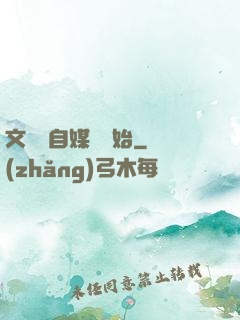 文娛從自媒體開始