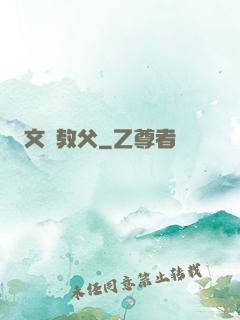 文娛教父