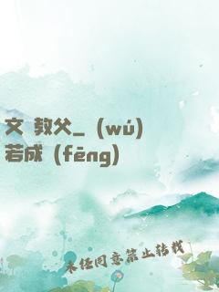 文娛教父