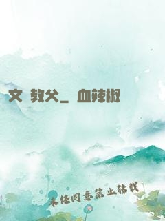 文娛教父