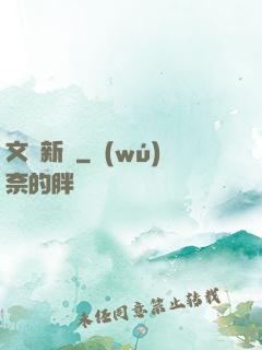 文娛新貴
