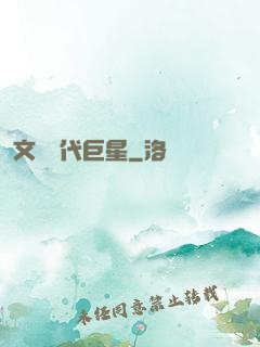 文娛時代巨星