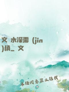 文娛水深需謹(jǐn)慎