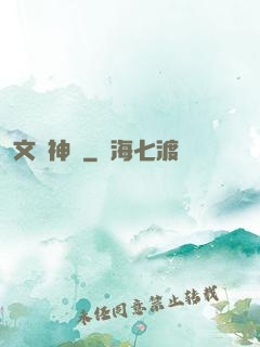 文娛神國