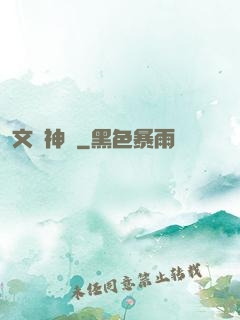 文娛神國