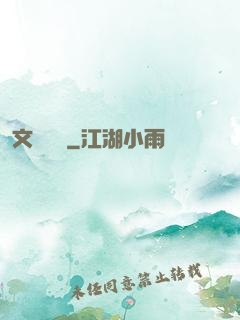 文娛萬歲